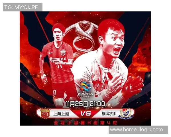 上海上港对阵横滨精彩直播全程回顾与赛后分析尽在此处 上海上港对阵横滨精彩直播全程回顾与赛后分析尽在此处