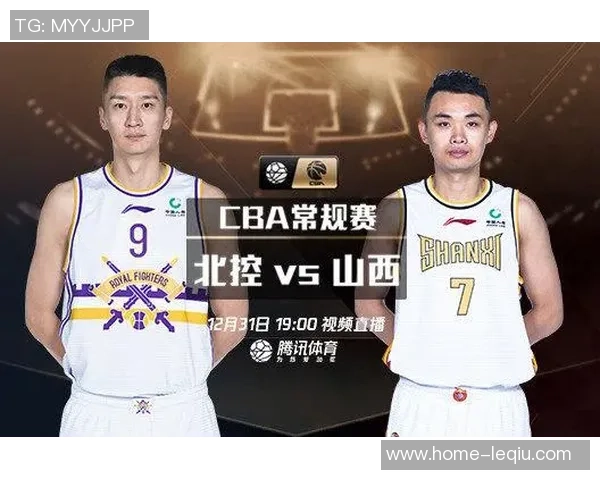 山西对北控比赛直播观看渠道及时间详解